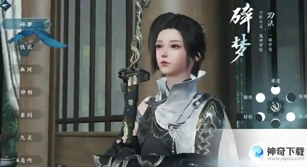 逆水寒手游碎梦内功搭配攻略