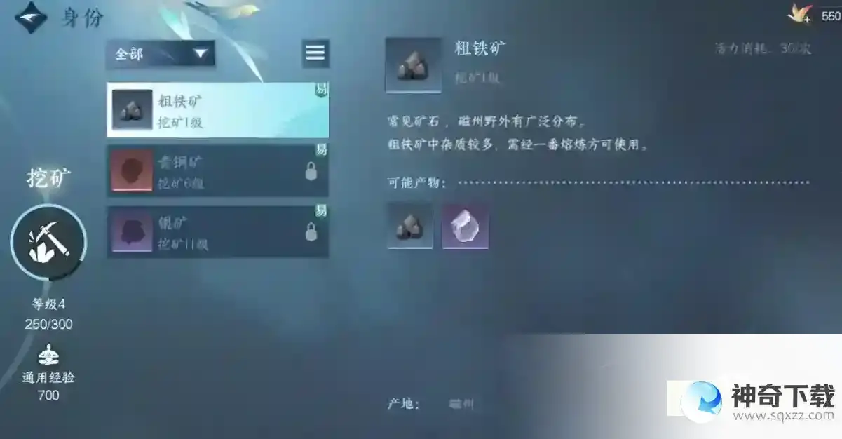 逆水寒手游采集玩法分享