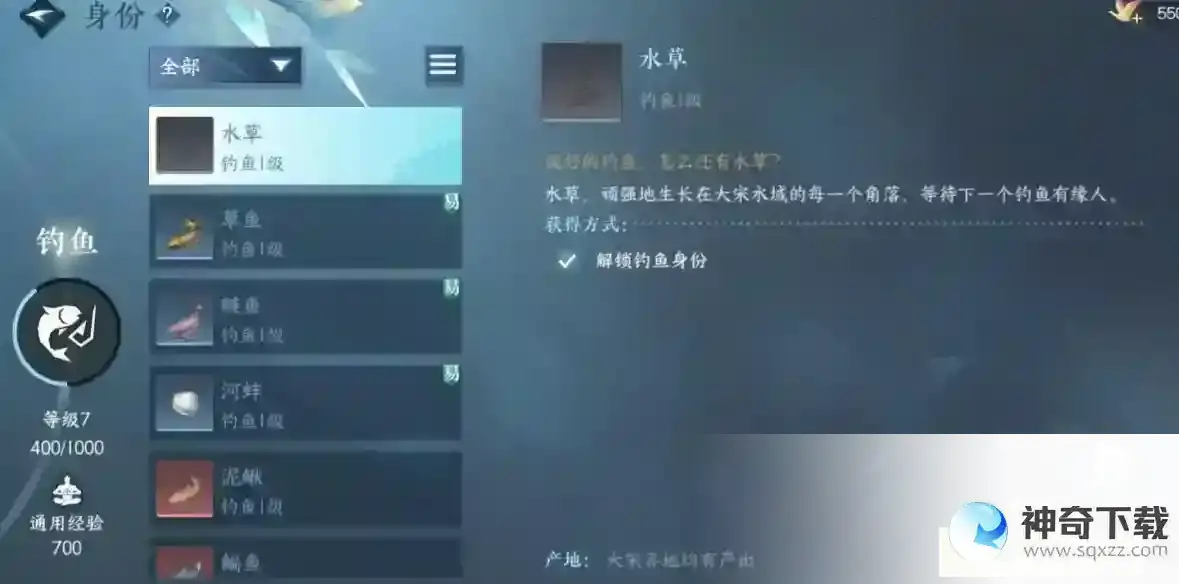 逆水寒手游采集玩法分享