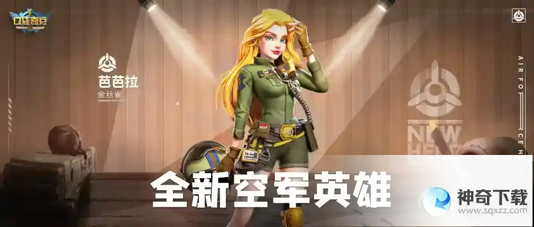 口袋奇兵芭芭拉阵容搭配推荐