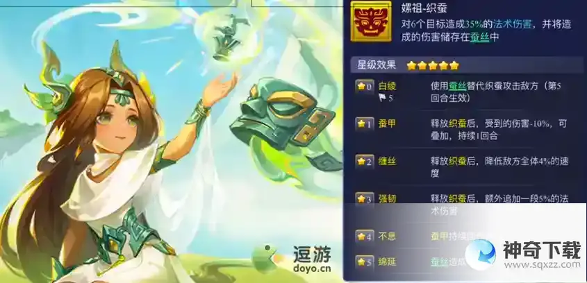 梦幻西游网页版嫘祖阵容搭配推荐