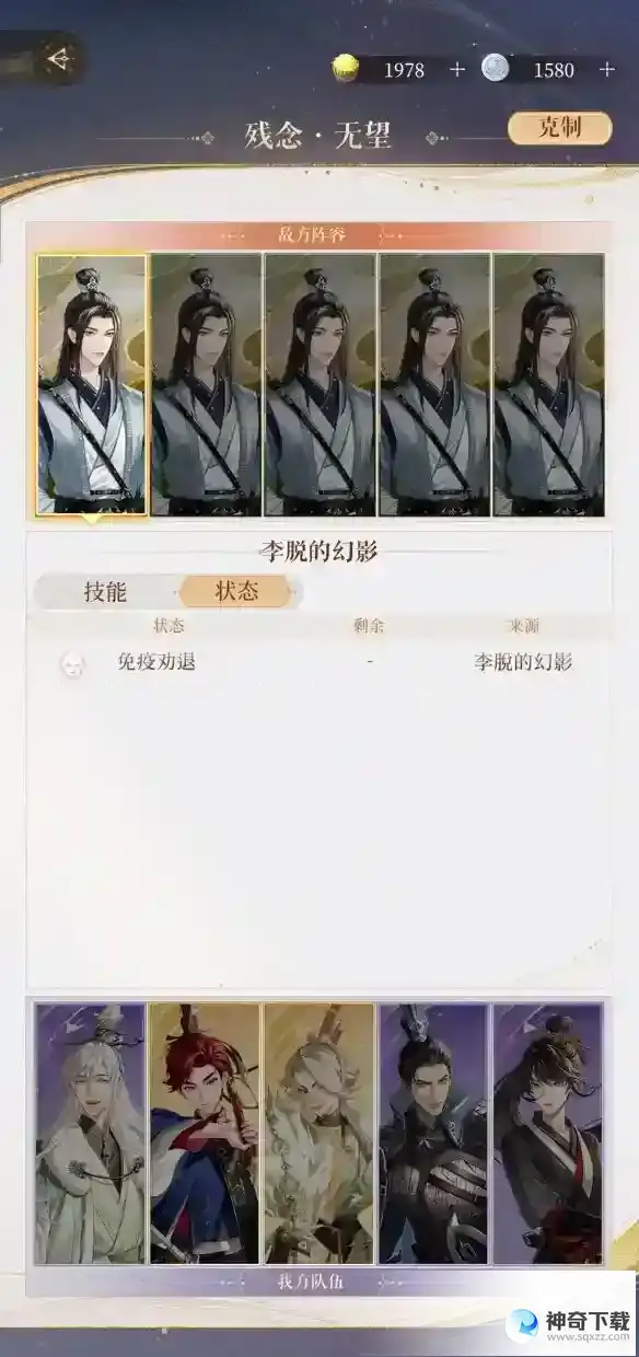 代号鸢梦魇25层怎么过 梦魇25层盾权平民攻略