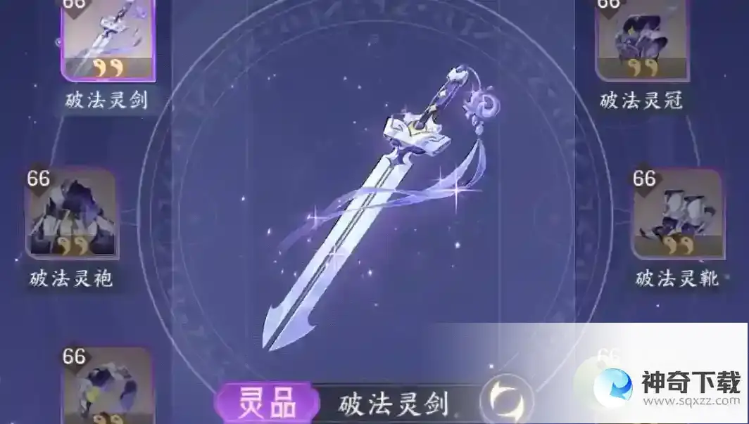我的御剑日记法宝升星攻略