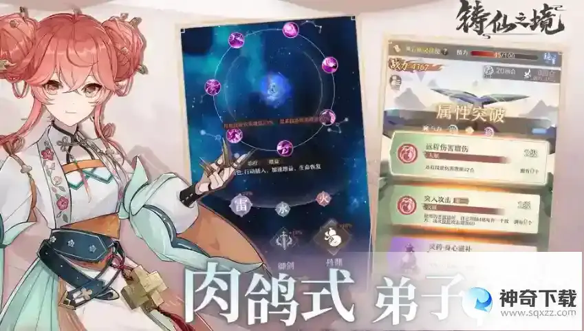 铸仙之境心得玩法解析
