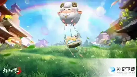 剑侠世界3X喜羊羊联动今日开启，携手仗剑，永远少年！