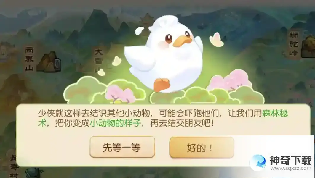 梦幻西游手游森林奇遇活动攻略