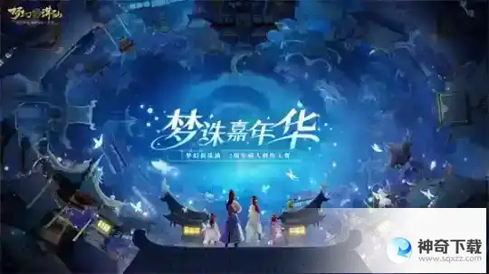 梦幻新诛仙全新妖王帝休现世 法宝净莲盏惊喜登场