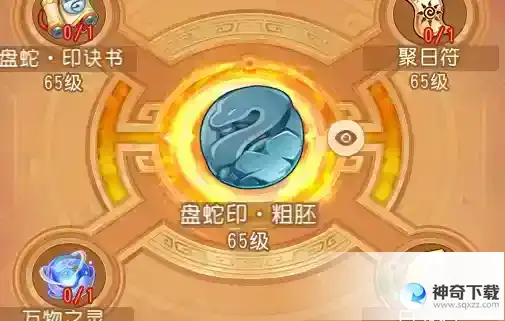 梦幻西游手游星印炼印攻略分享