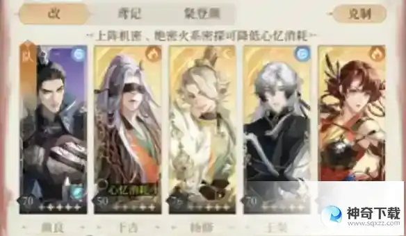 代号鸢梦魇20层怎么打 梦魇20层通关攻略
