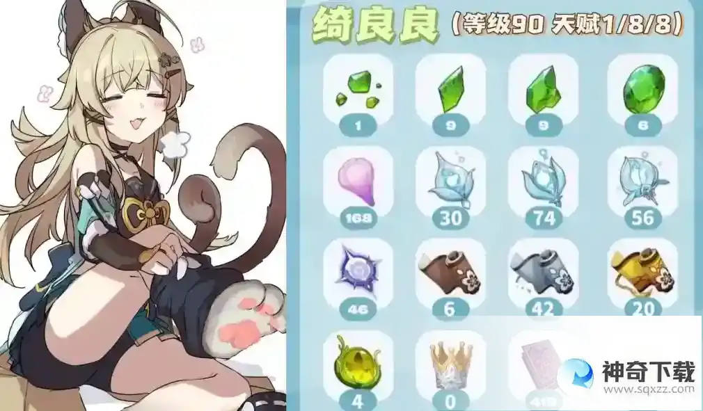 原神绮良良突破材料全收集攻略