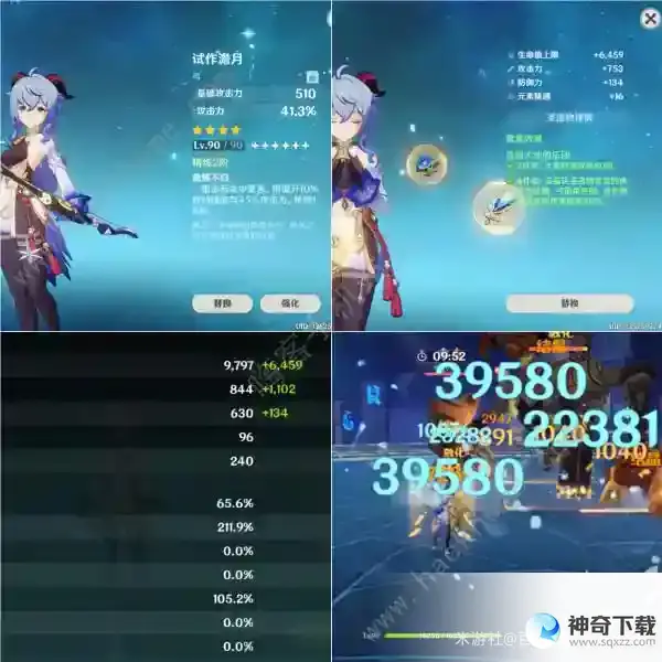 原神弓鹮穿之喙厉害吗