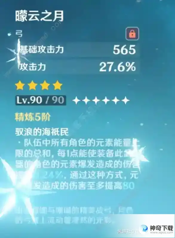 原神弓鹮穿之喙厉害吗