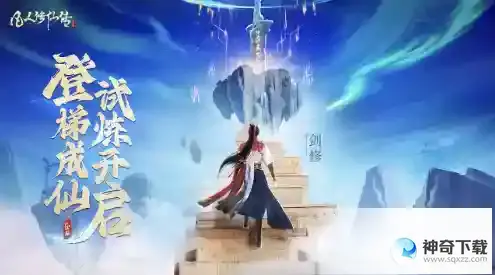 凡人修仙传人界篇职业选择推荐