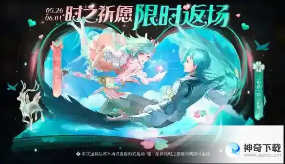 王者荣耀5月25日全服不停机更新 ​情人节限定皮肤限时返场