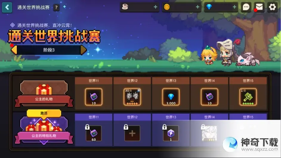 坎公骑冠剑5月25日更新 5月25日更新公告