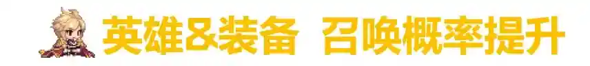 坎公骑冠剑5月25日更新 5月25日更新公告