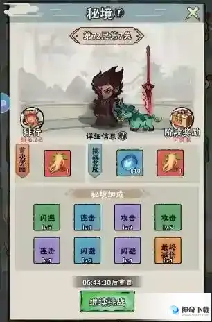 大话仙境零氪高效爬塔冲关攻略