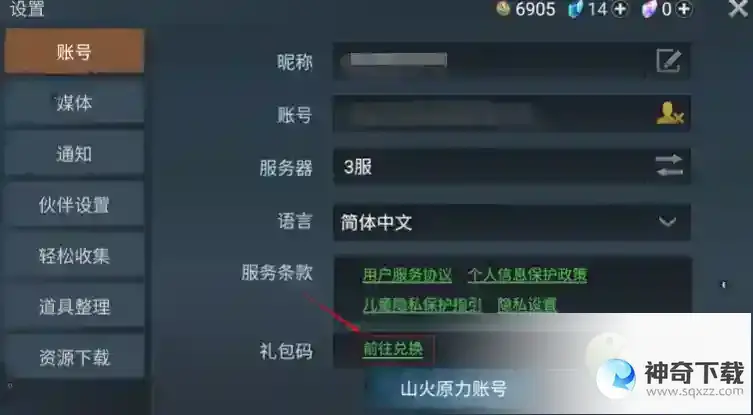 迷失蔚蓝礼包兑换码大全分享