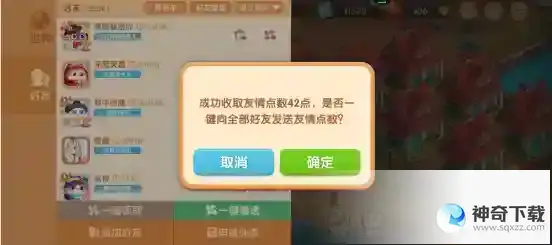 遇见喵克斯怎么提升亲密度 亲密度提升方法