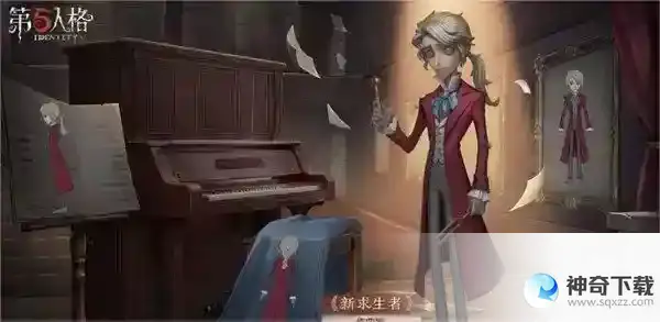 第五人格 作曲家天赋加点攻略