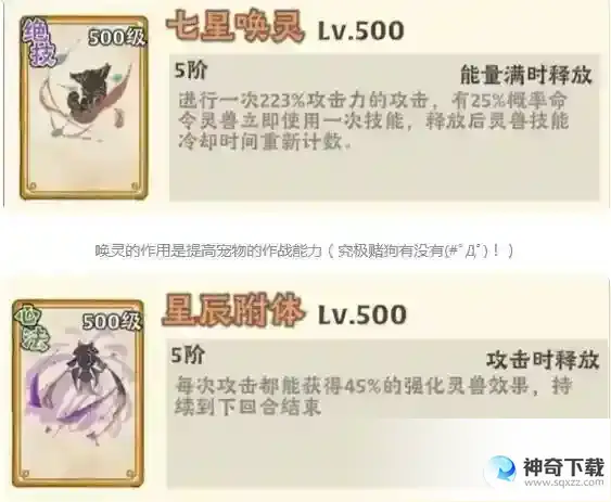 大话仙境闪避绝技流攻略