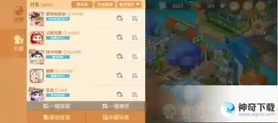 遇见喵克斯偷果实方法