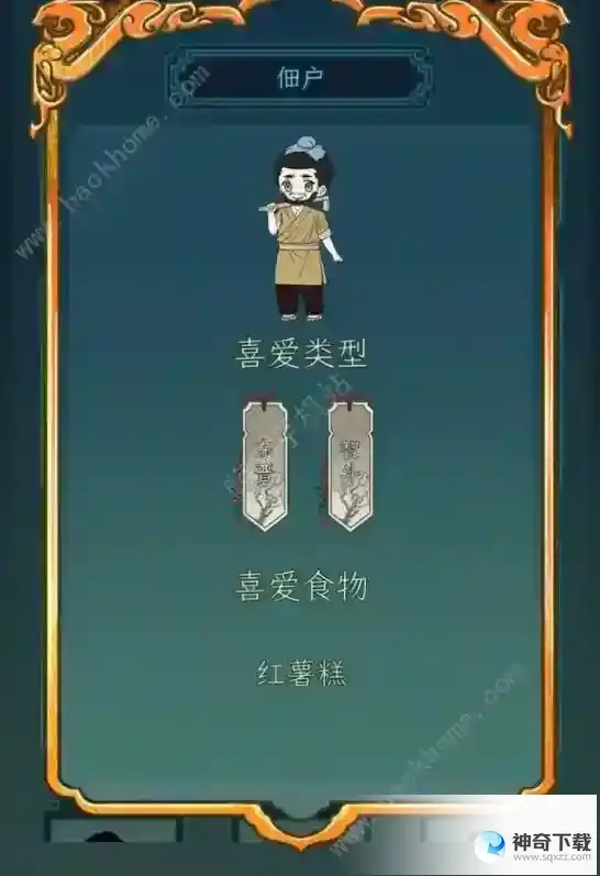继承了一座戏园子客人出现有什么规律