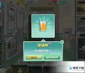 时代绿皮车没杯子接果汁怎么办