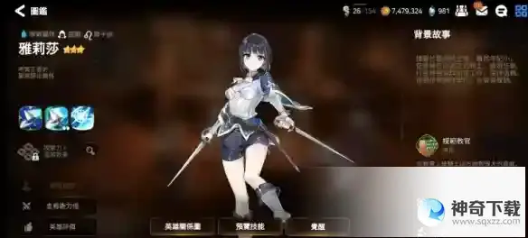 第七史诗雅莉莎怎么培养 雅莉莎培养思路