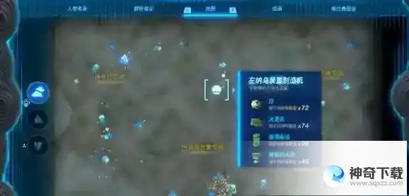 王国之泪魔像的头部获得方法
