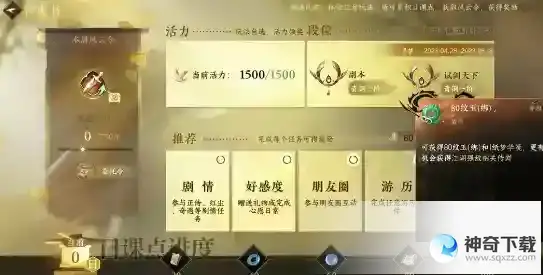 逆水寒手游青崖书攻略