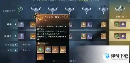逆水寒手游青崖书攻略