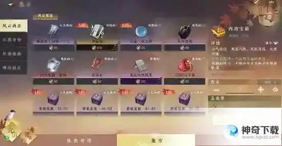 逆水寒手游青崖书攻略
