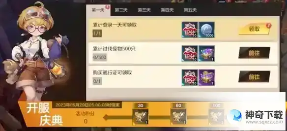 绯梦契约公测活动有什么 公测活动汇总