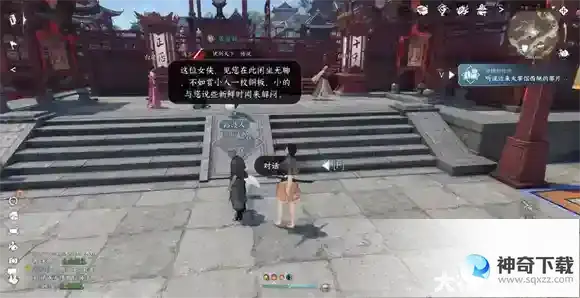 逆水寒手游无根门加入方法
