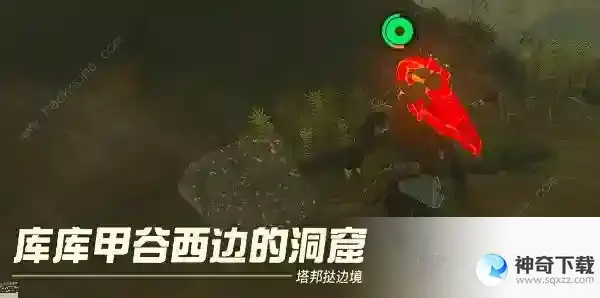王国之泪伊乌恩欧罗克神庙在哪