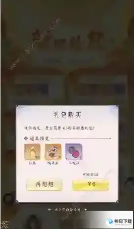 我的御剑日记首充选谁