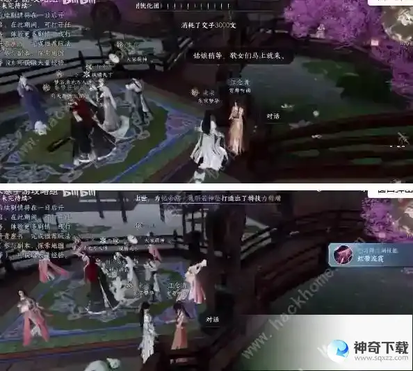 逆水寒手游虹带流霞技能怎么解锁