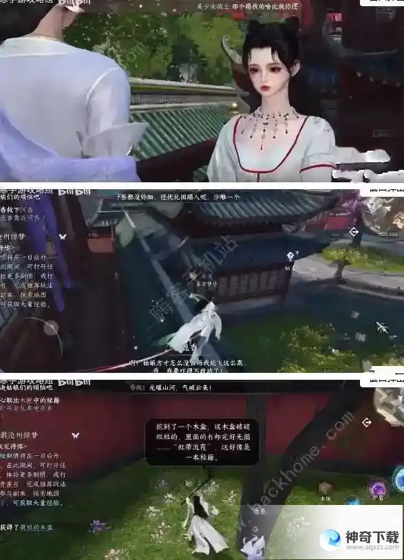 逆水寒手游虹带流霞技能怎么解锁