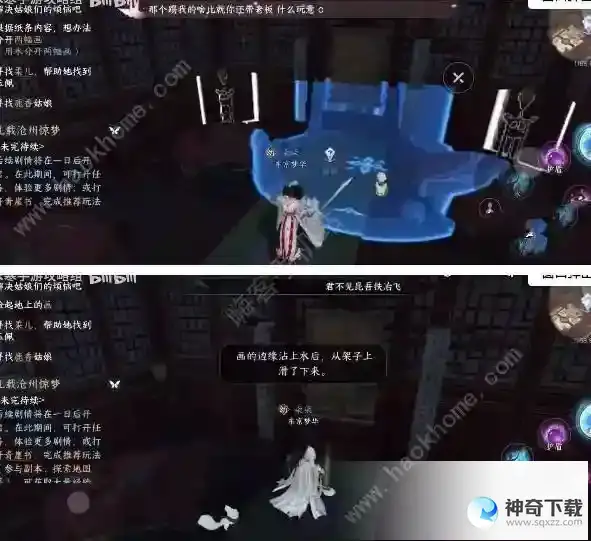 逆水寒手游虹带流霞技能怎么解锁