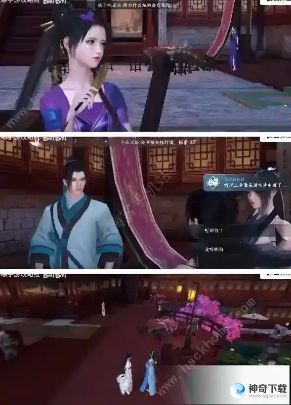 逆水寒手游虹带流霞技能怎么解锁
