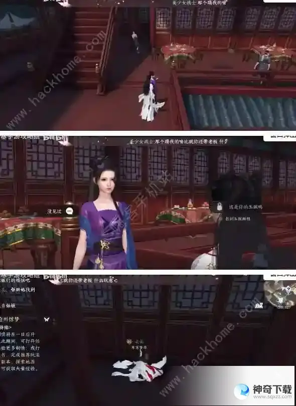 逆水寒手游虹带流霞技能怎么解锁