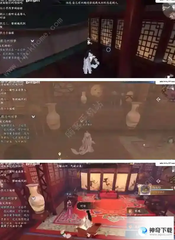 逆水寒手游虹带流霞技能怎么解锁