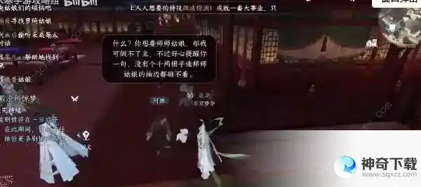 逆水寒手游虹带流霞技能怎么解锁