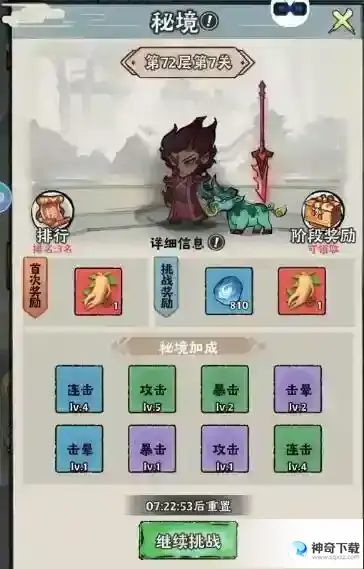 大话仙境零氪14天活动攻略