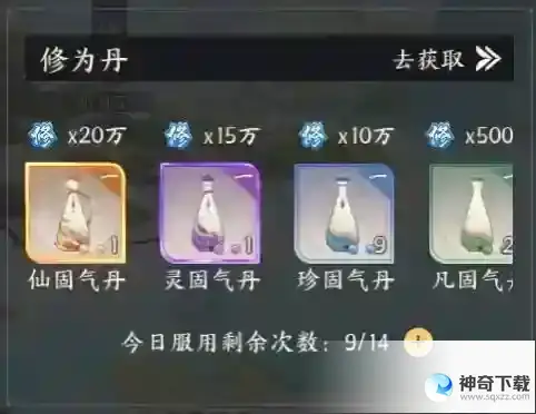 我的御剑日记修为提升方法
