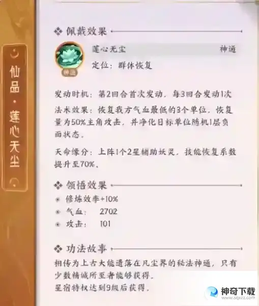 我的御剑日记修为提升方法