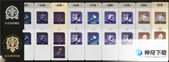 崩坏星穹铁道星轨通票怎么获取