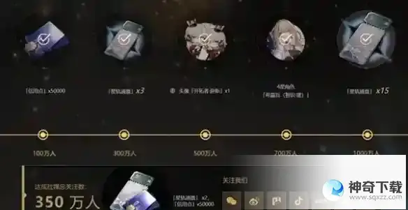 崩坏星穹铁道星轨通票怎么获取