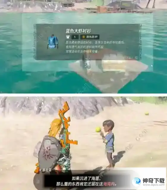 王国之泪爸爸的蓝色衬衫在哪